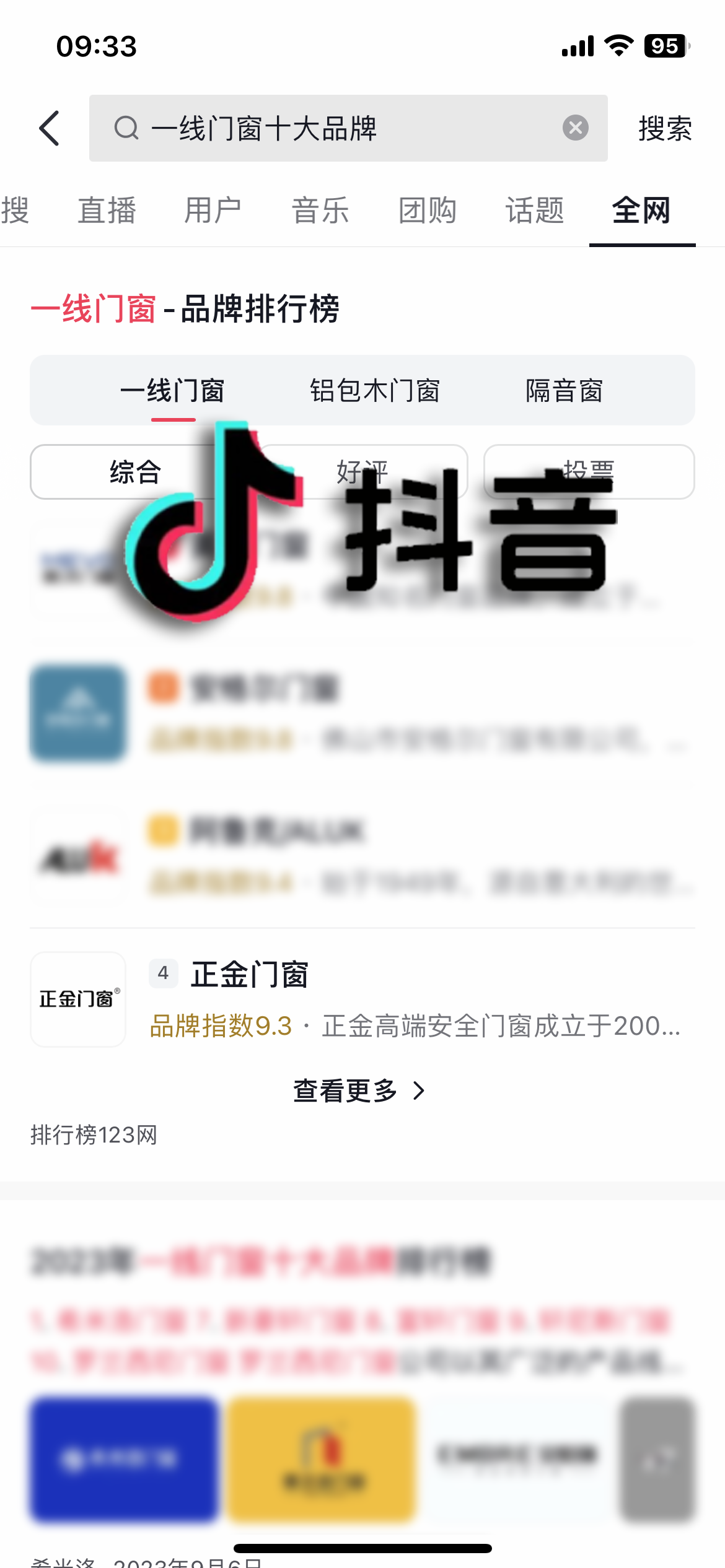 抖音IIMG_2738.PNG