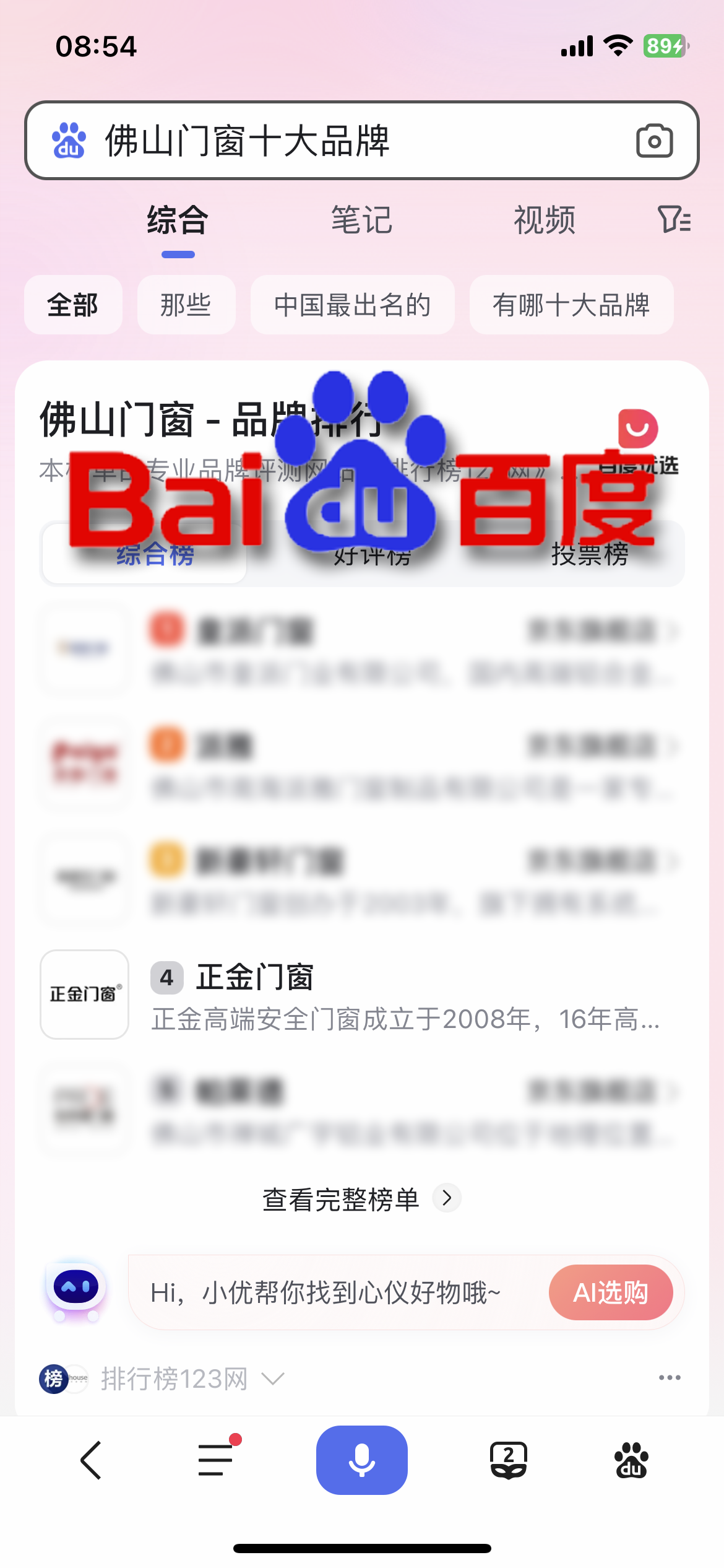 百度IMG_2730.PNG