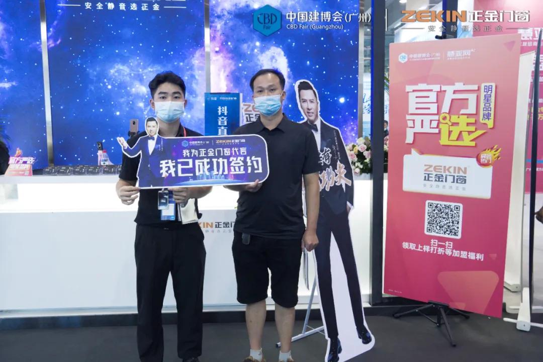 謀大勢為之，倚正金逐鹿｜廣州建博會圓滿收官，正金門窗載譽而歸！
